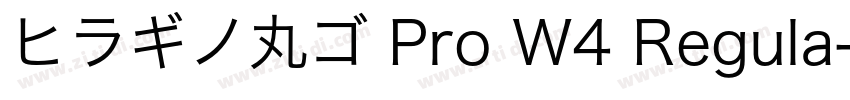 ヒラギノ丸ゴ Pro W4 Regula字体转换